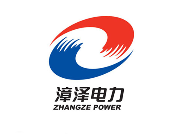 漳澤電力